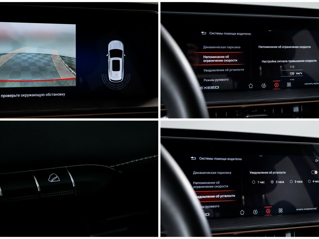 Купить Exeed LX I Рестайлинг, 2023, 45 700 км, фото №20